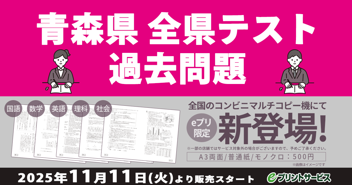 プリントバナー